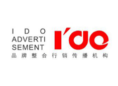 IDO品牌整合营销传播机构
